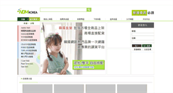 Desktop Screenshot of ndmkorea.com